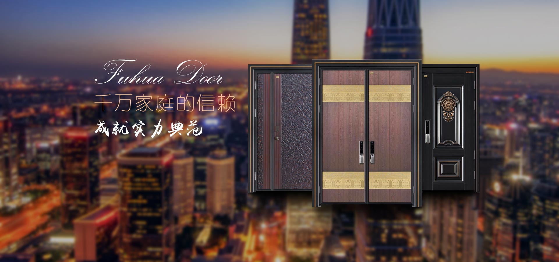 防盗门