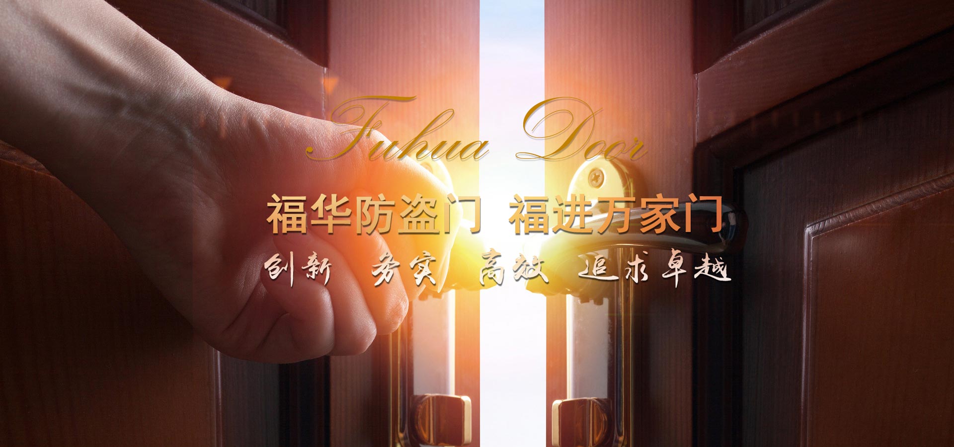 福华门
